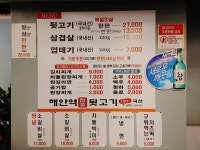 해안역참숯뒷고기