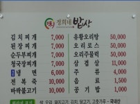 정희네밥상