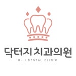 닥터지치과의원