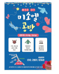 미소엘손뜨개공방