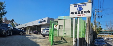 정일모터스
