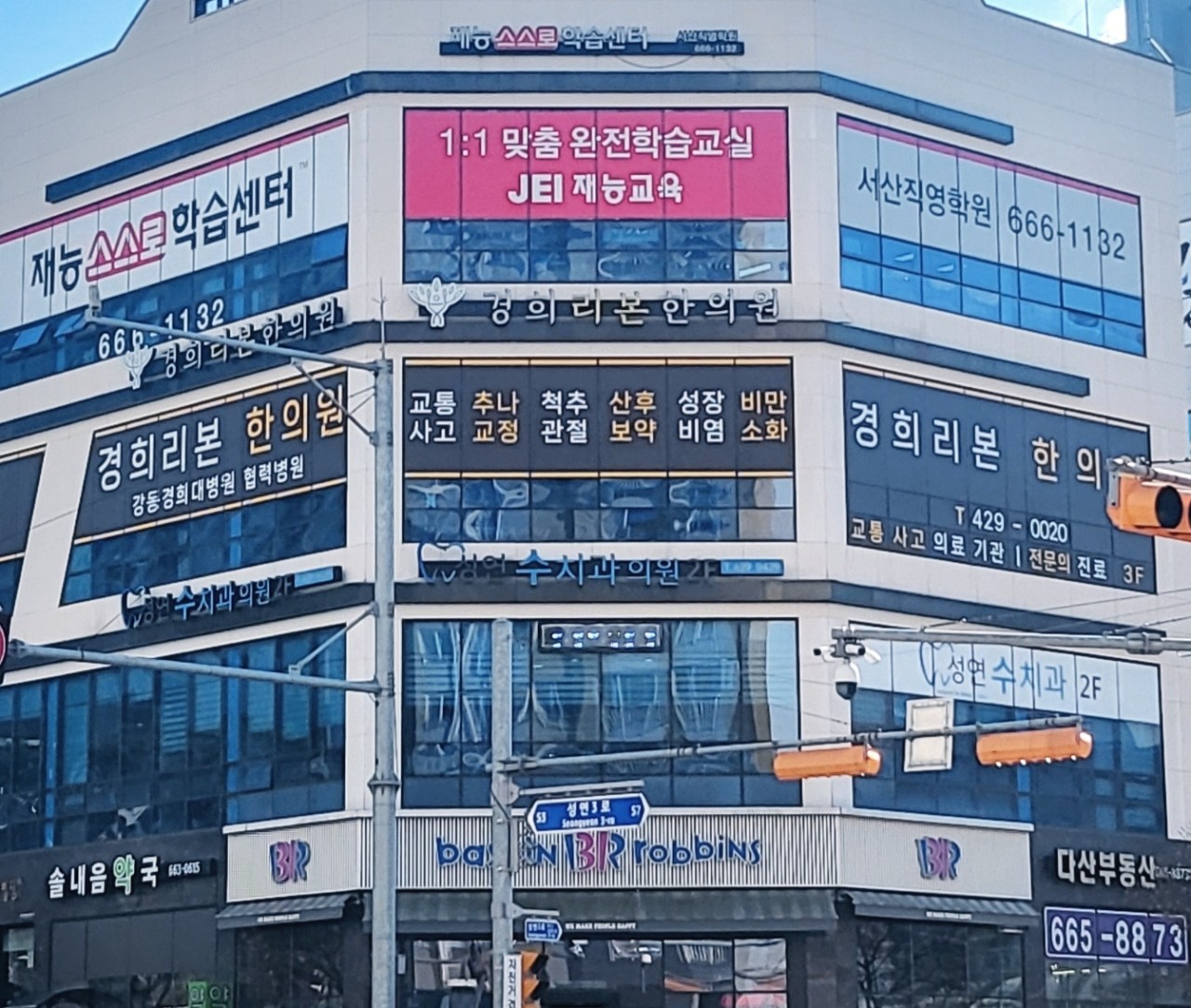 경희리본한의원