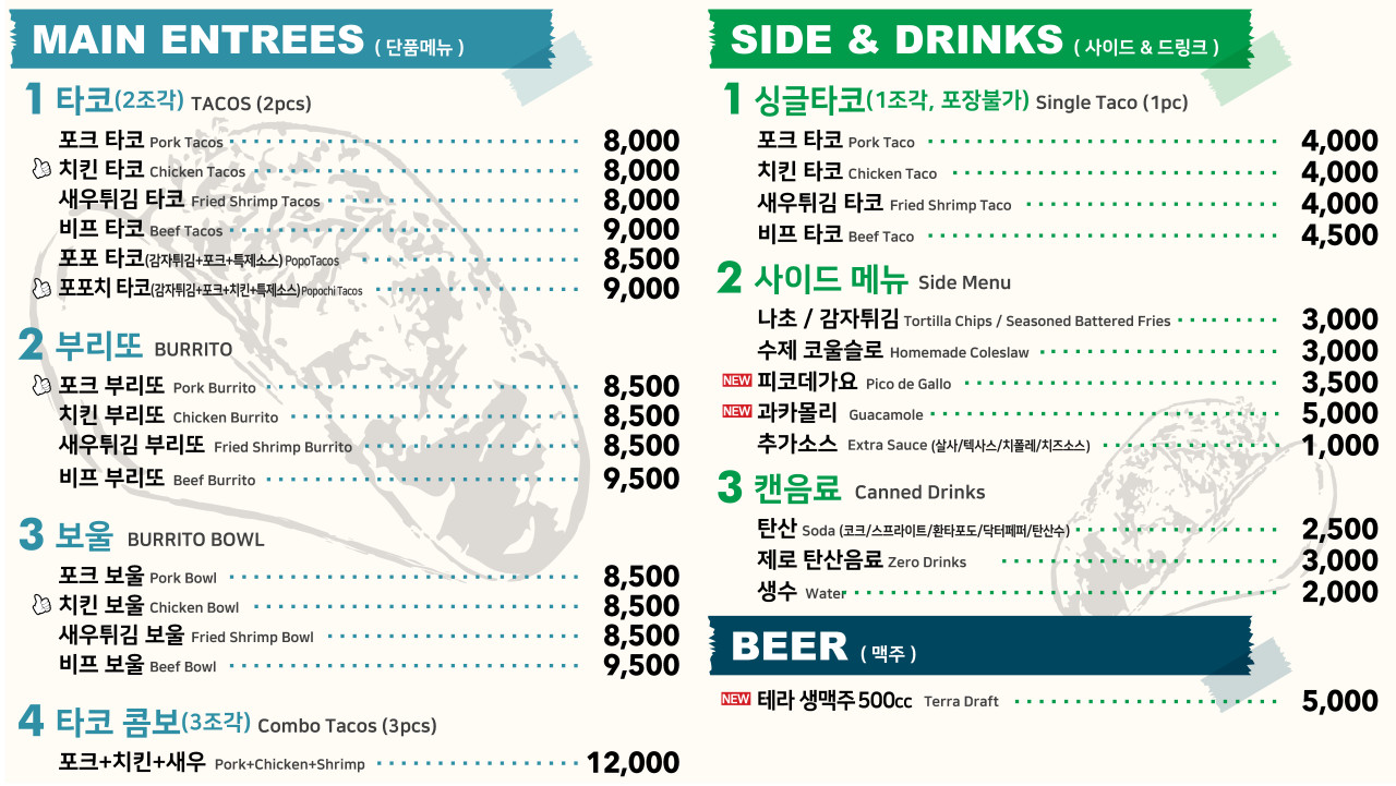 타코칩스 이미지