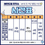 리샤 주짓수 스테디 레전드짐