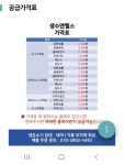 생수앤헬스