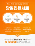닥터황스마트마취통증의학과의원