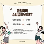 티나헤어