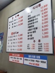 시골생고기