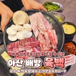 육백
