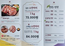 담은갈비 1980