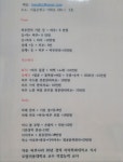 약손 피부나라 은평점