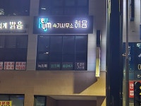 헤윰녹취록속기사무소