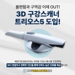 계양가온365치과의원 인천