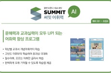 대교 하이캠퍼스 대구지산학원