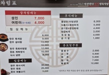 아산한우명가정육식당