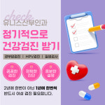 유니스산부인과의원