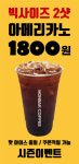 몽바커피 평촌두산벤처다임점