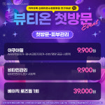 뷰티온의원 수원망포점