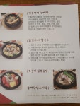 개성삼계탕닭한마리 호성본점