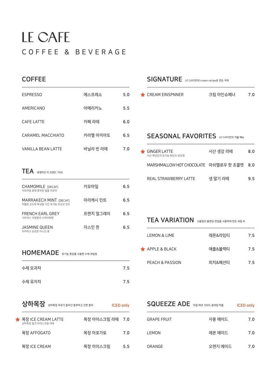 르카페(Le cafe) 이미지