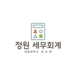 정원세무회계