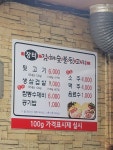 장터김해숯불뒷고기