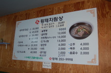 황제갈비찜