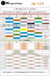 아이엔요가&필라테스 신당점