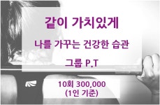 넝쿨짐 휘트니스클럽 [바디체인짐]