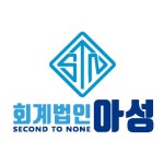 회계법인아성