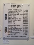 브이아이피참치