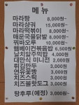 마라생각엔