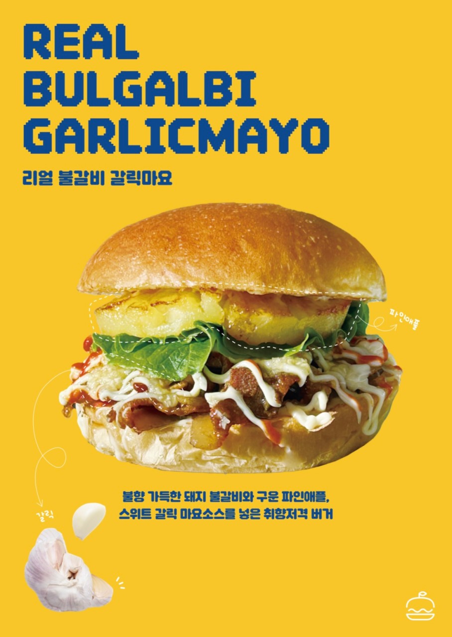 버거당 이미지