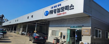 정일모터스