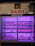 대궐안집식육식당,대궐안집 식육점