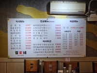 원조정가네매운갈비찜