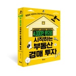 노블리얼티공인중개사사무소