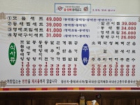 이정혁 계양 동태탕 동태찜 본점