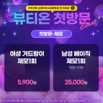 뷰티온의원 수원망포점