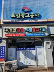 로얄광고공사