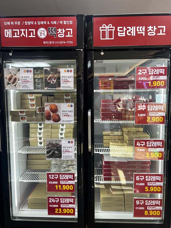 메고지고 봉화춘양점 사진