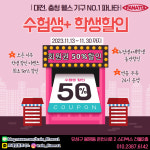 트레인휘트니스 유성점