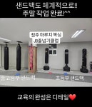 용암 킥복싱 주짓수 줄넘기 팀스타일