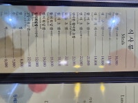 동해참치식당