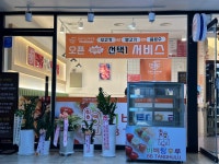 찐하오마라탕