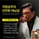 몰디브태닝 성남점