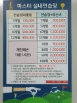 마스터골프 실내스크린 골프연습장
