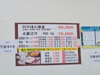 이가네생고기