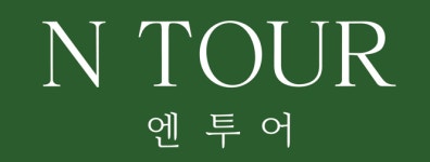 엔투어