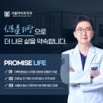 서울라이프치과의원